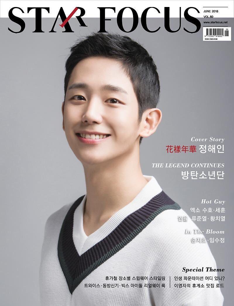 Jung Hae In Wallpapers - Wallpaper Cave