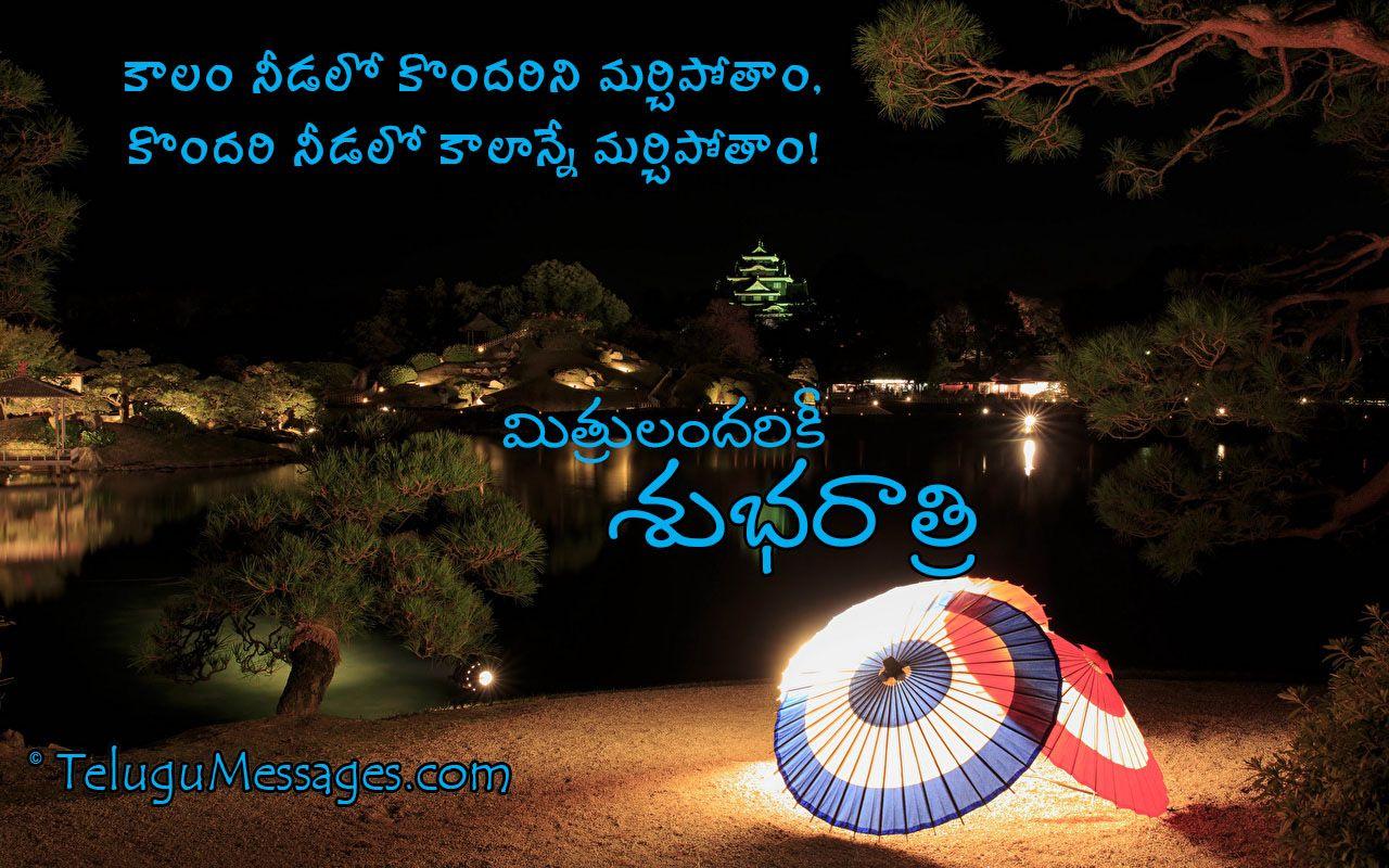 Good Night Kavithalu Quotes In Telugu HD Image Morning