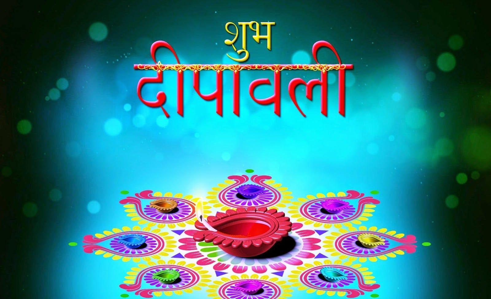 Happy Diwali 2019 * HD Image, Wishes, SMS, Quotes, Photo
