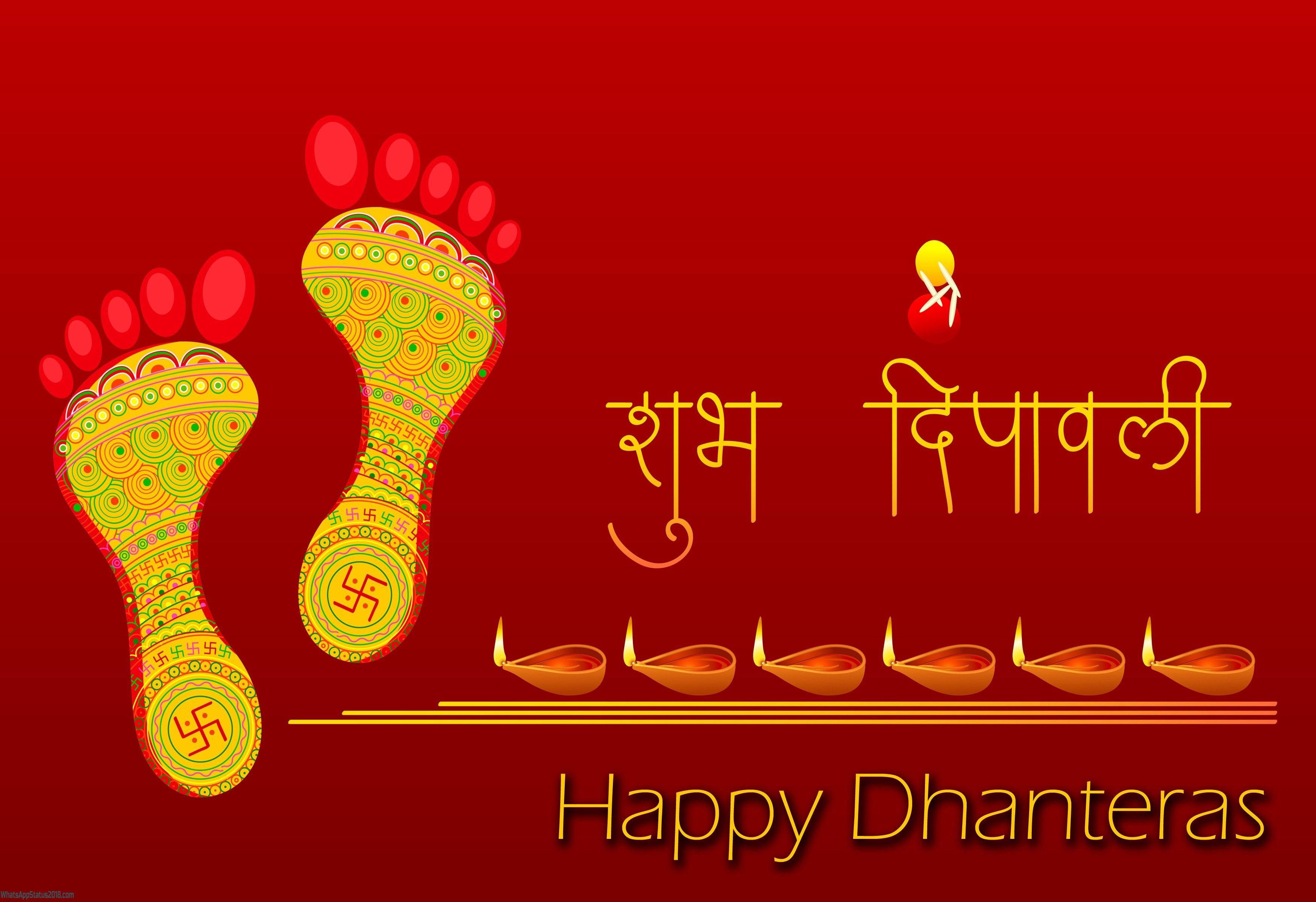 Happy Dhanteras 2018 Wishes. Happy Dhanteras Image. Dhanteras