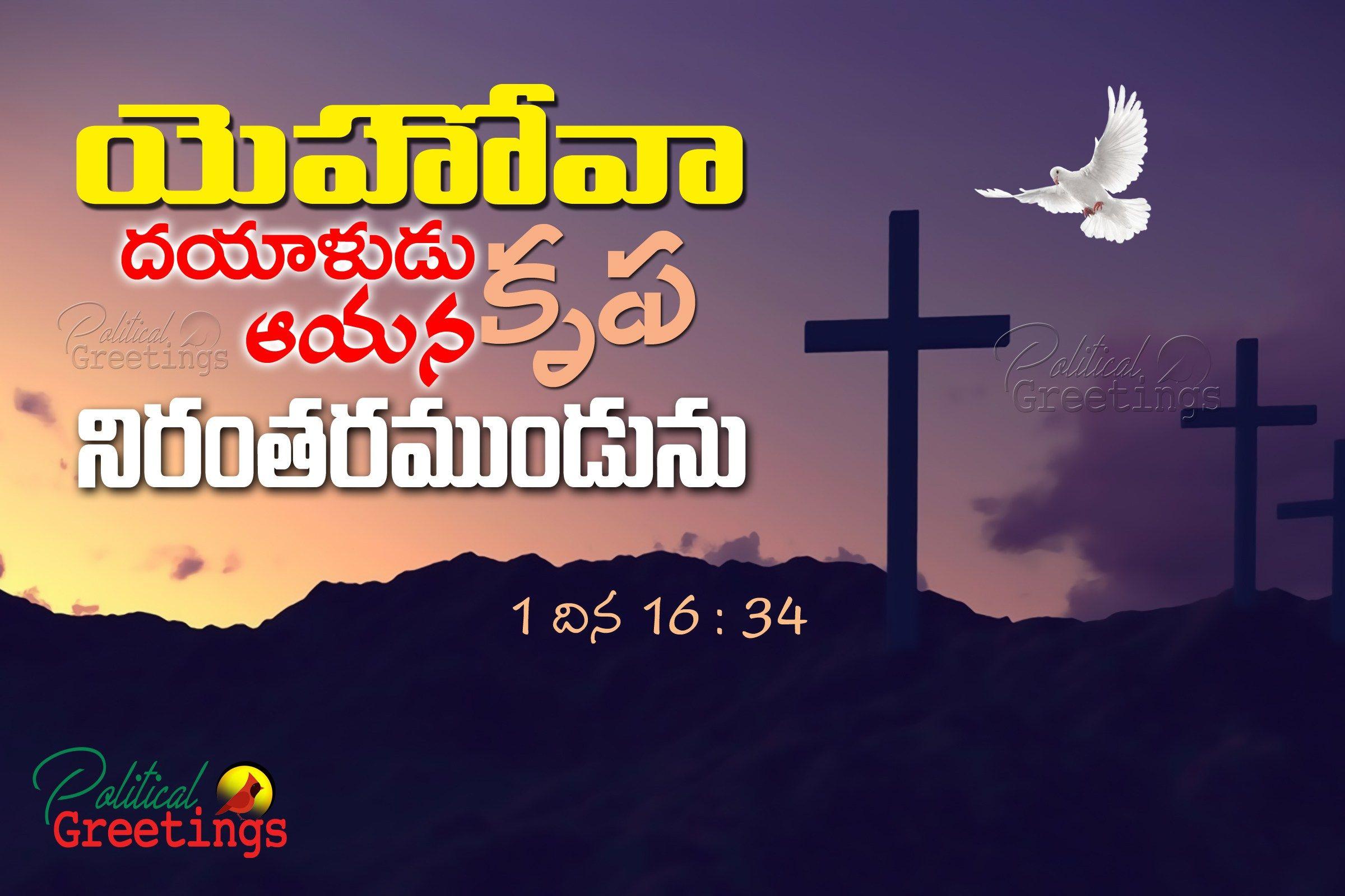 Jesus Quotes Wallpapers Wallpaper Cave