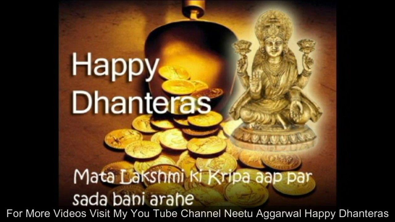 Happy Dhanteras Wishes, Greetings, Sms, Sayings, Quotes, E Card