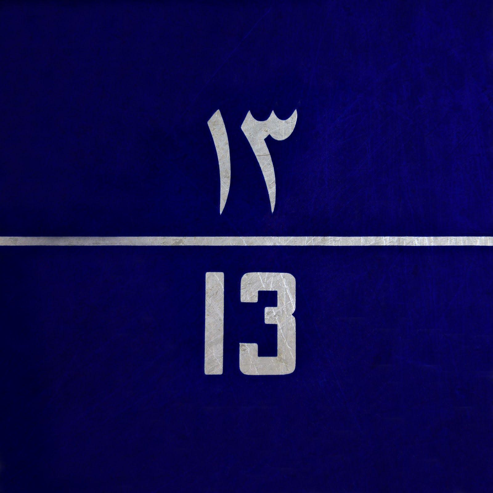 number 13 blue