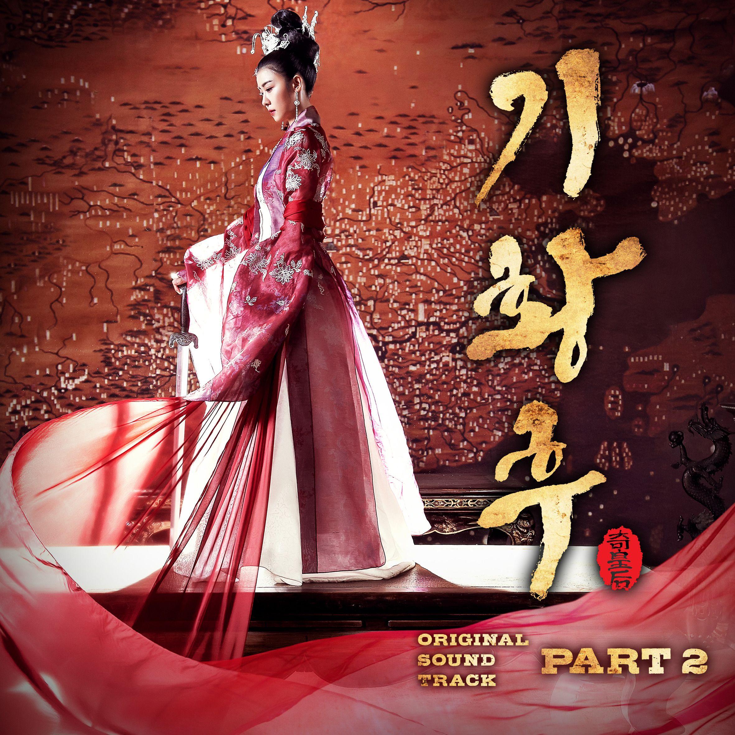 Empress Ki Wallpapers - Wallpaper Cave