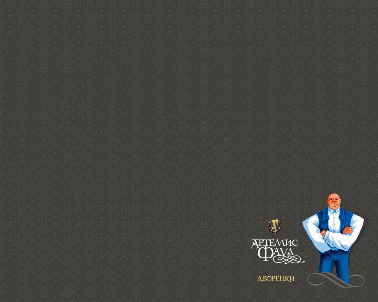 Official Artemis Fowl Wallpaper Fowl Confidential