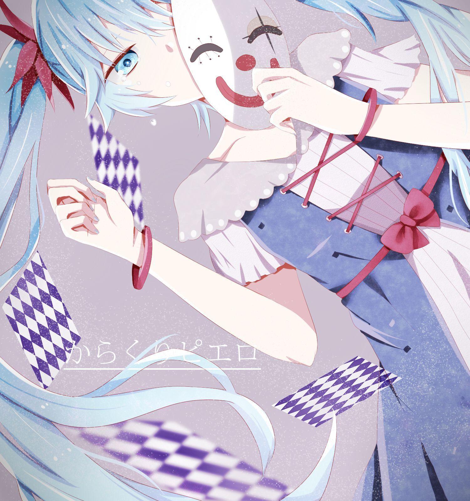 Karakuri Pierrot. Hatsune Miku 【初音ミク】 ♬♪♫ ヾ(*・∇・)ﾉ