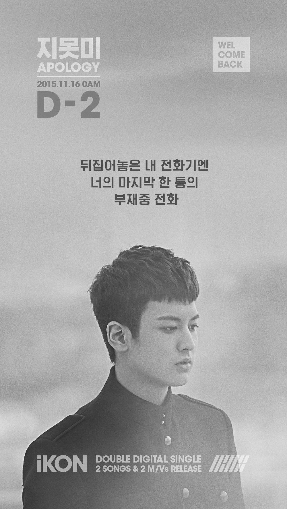 IKON Reveals D 2 Posters For “Apology” Ft. Chanwoo & Bobby