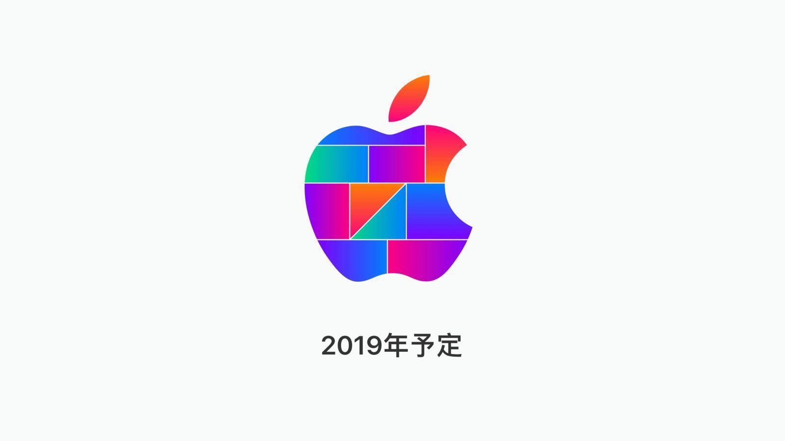 Apple teases new Japanese retail store for promotes Shibuya