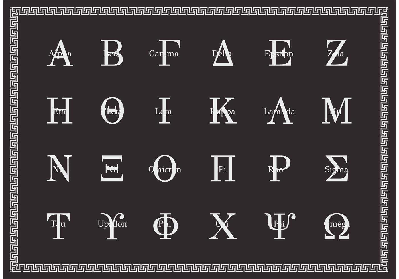 Free Greek Alphabet Uppercase Vector Free Vector Art
