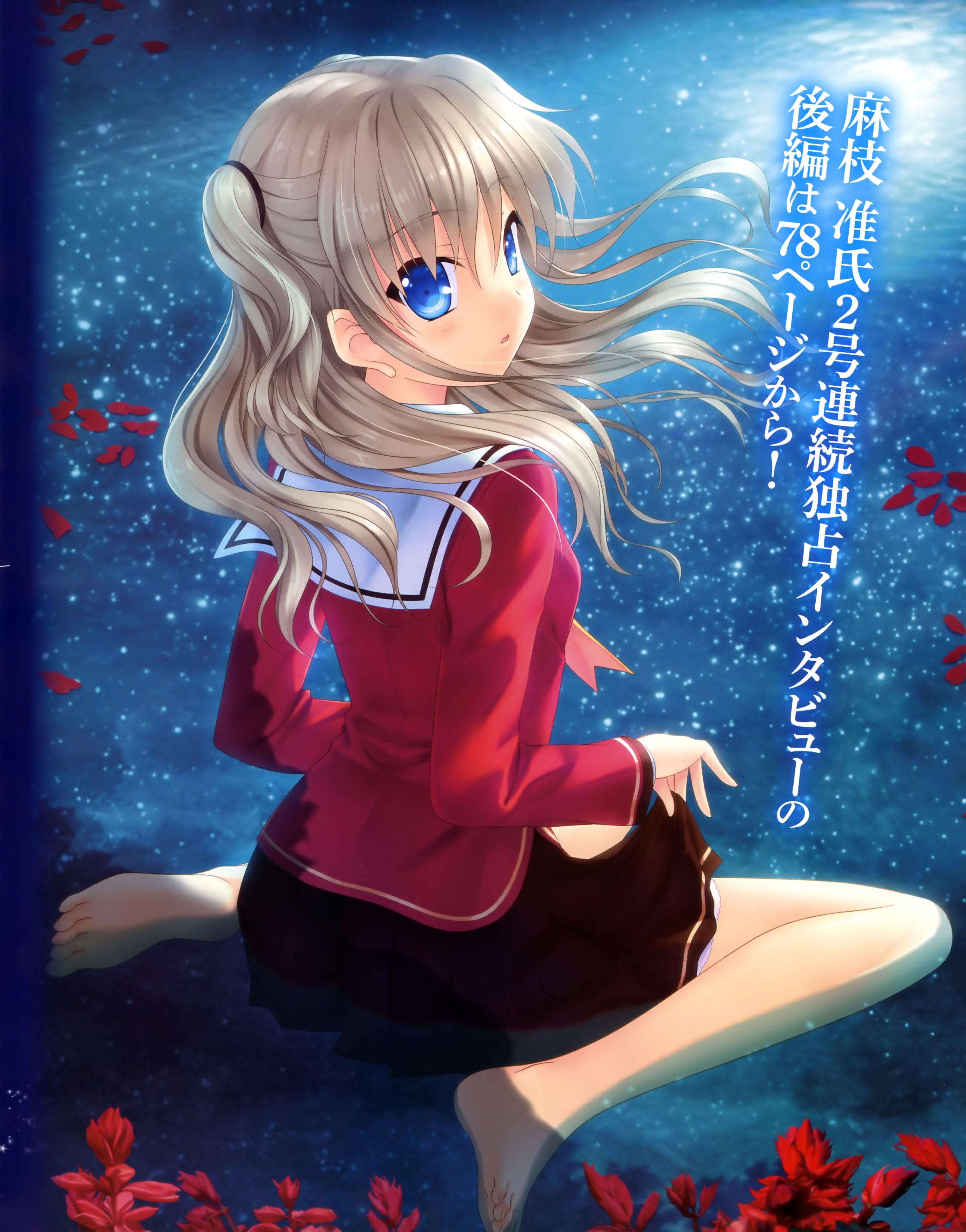 Charlotte (Anime) image Tomori.Nao.full.1834214 HD wallpaper
