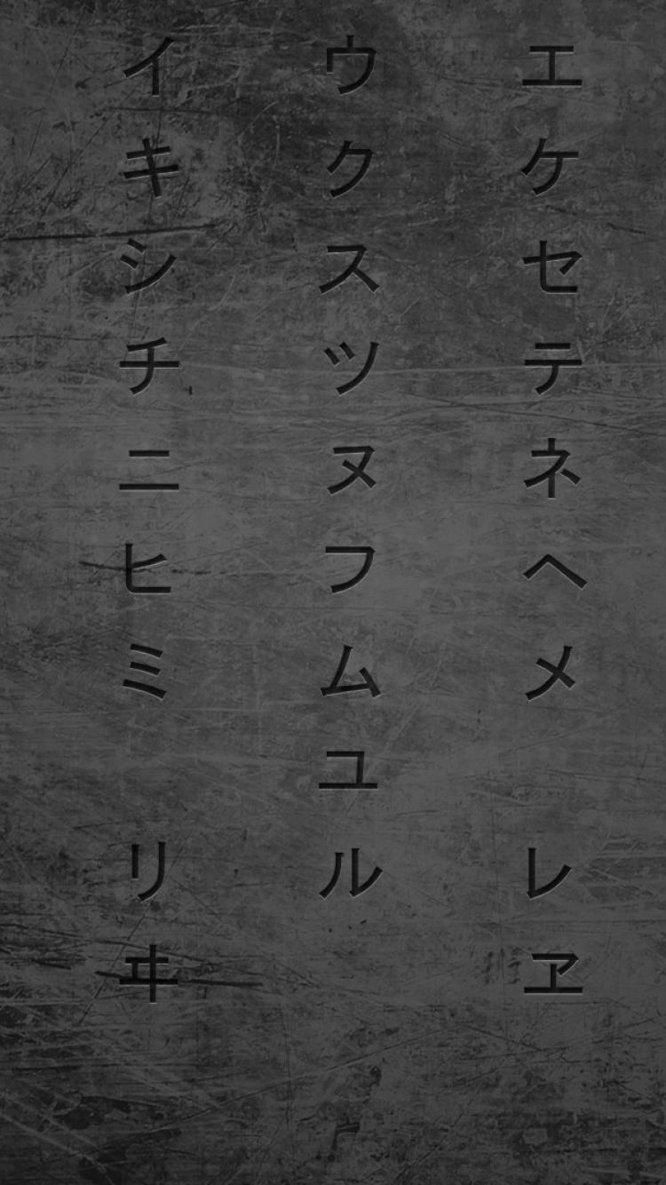 Typography katakana wallpaper