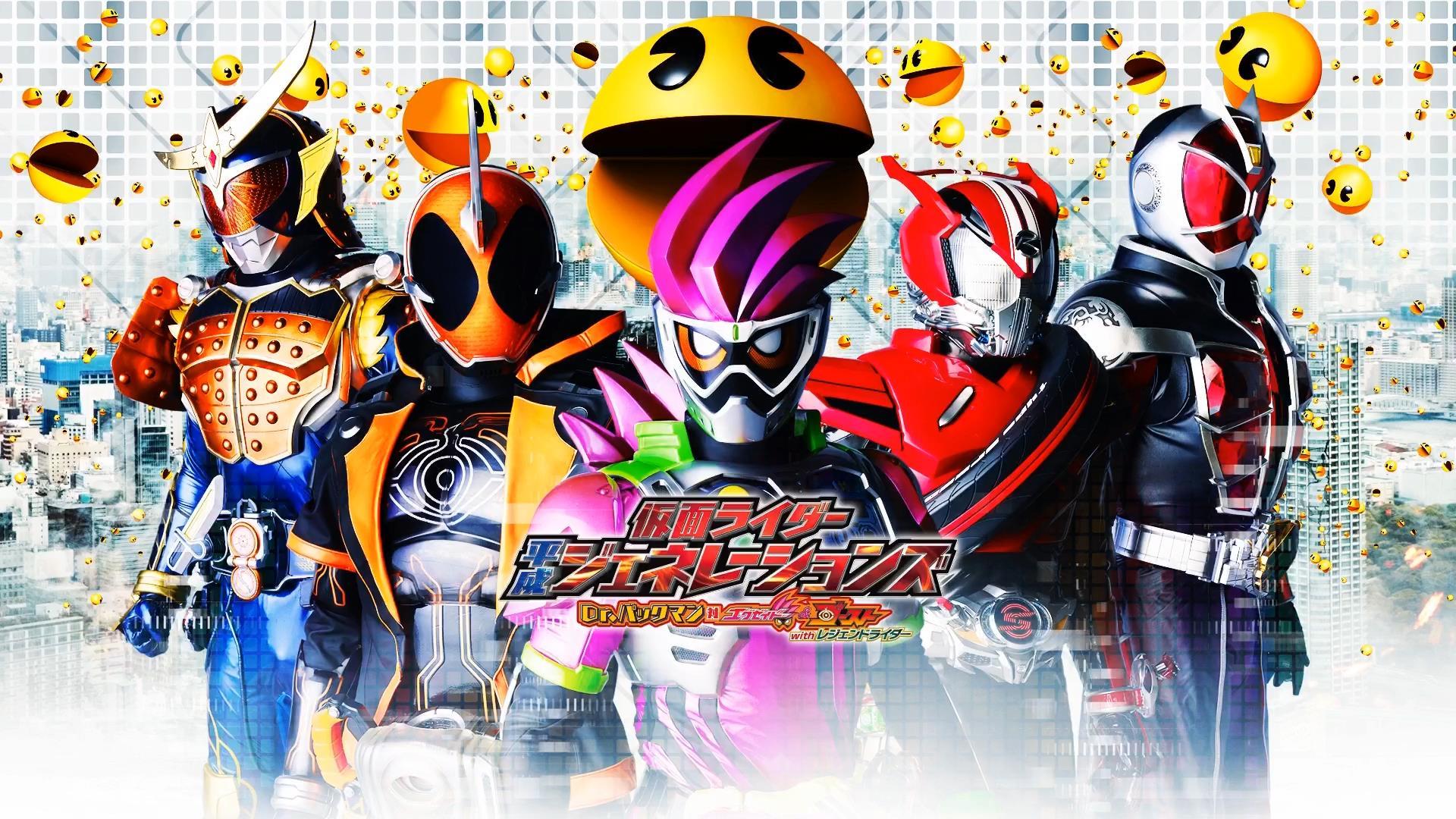 Kamen Rider Heisei Generations: Dr. Pac Man VS Ex Aid & Ghost
