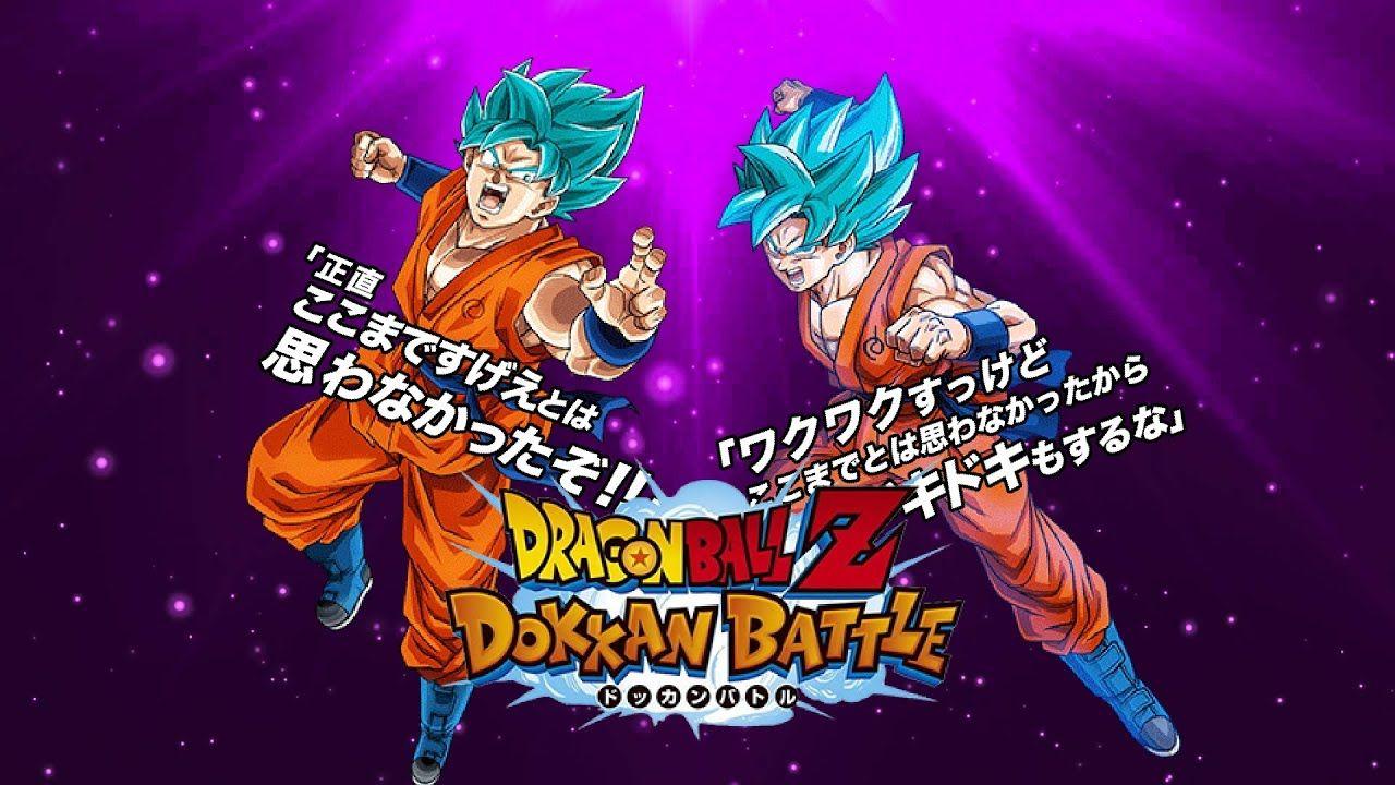 Dokkan Awakening and Nuking With SSB Goku. Dragon Ball Z Dokkan