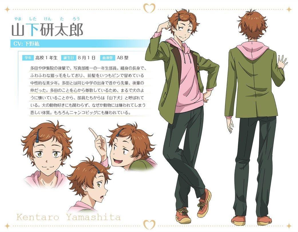 Tada Kun Wa Koi Wo Shinai