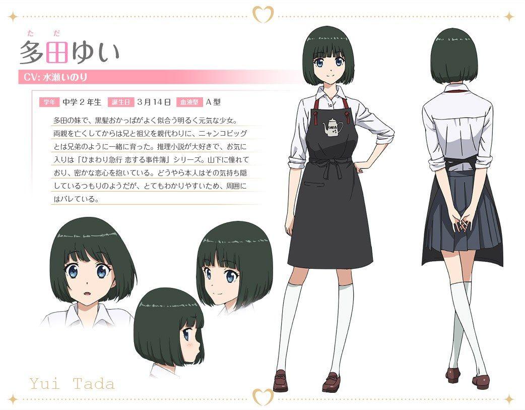 Tada Kun Wa Koi Wo Shinai