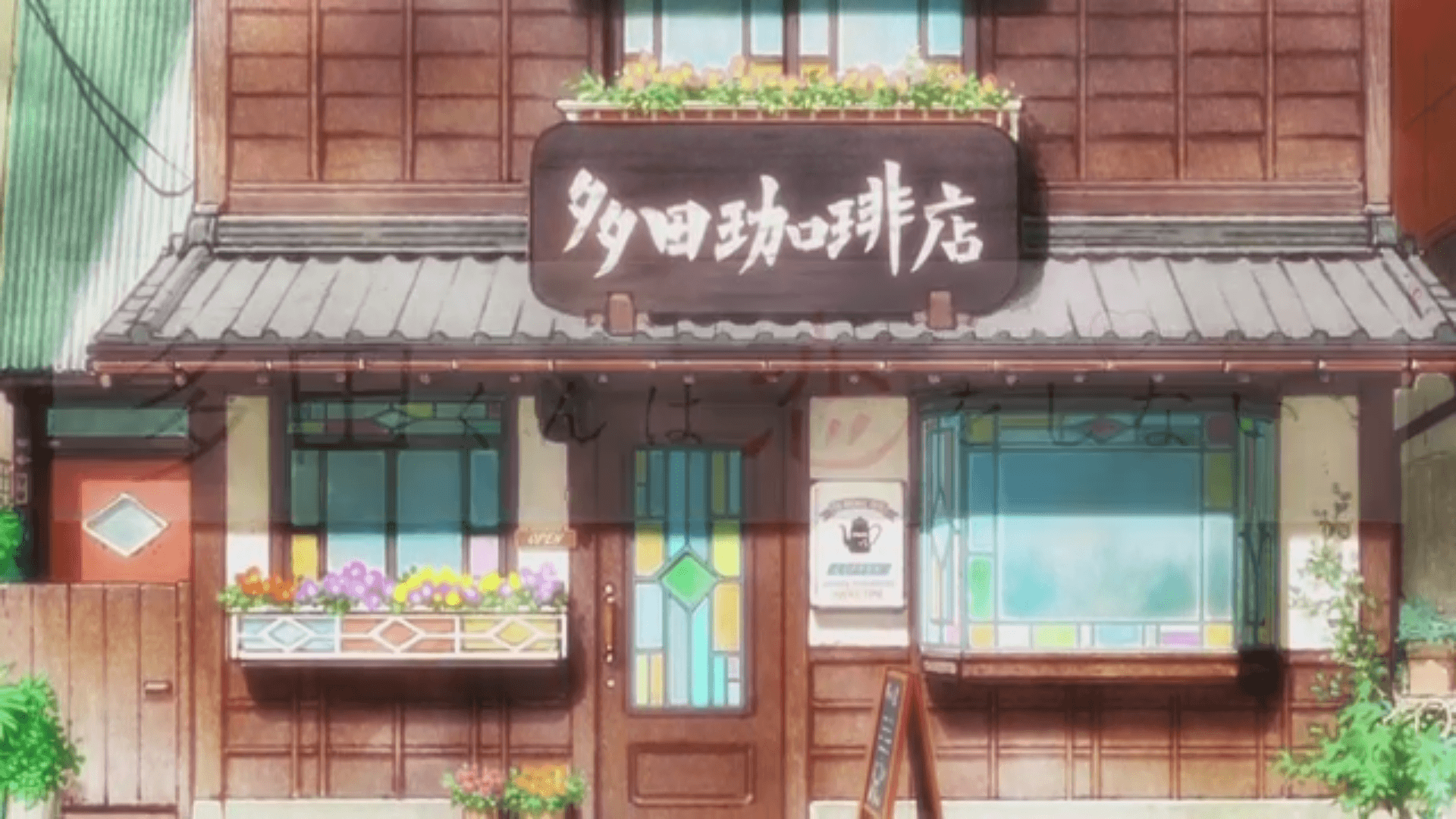 Tada's Coffee Shop.png. Tada Kun Wa Koi Wo Shinai