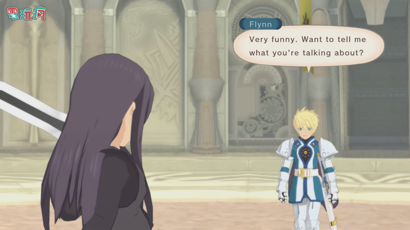 Tales of Vesperia: Definitive Edition