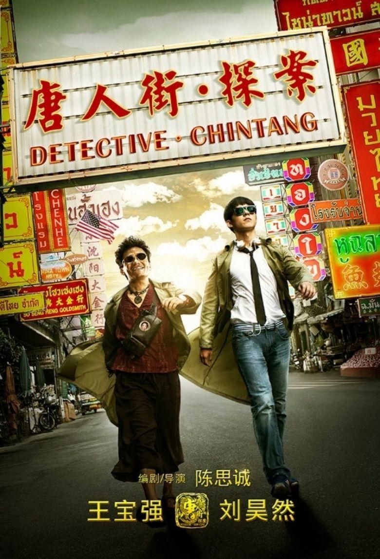 Detective Chinatown on Prime Video or Streaming