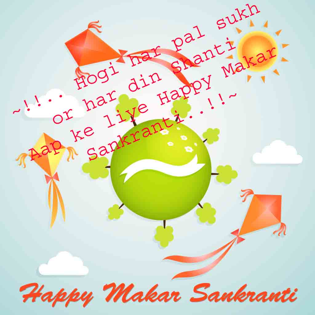 Happy Makar Sankranti HD Wallpaper & Makar Sankranti MessagesGet