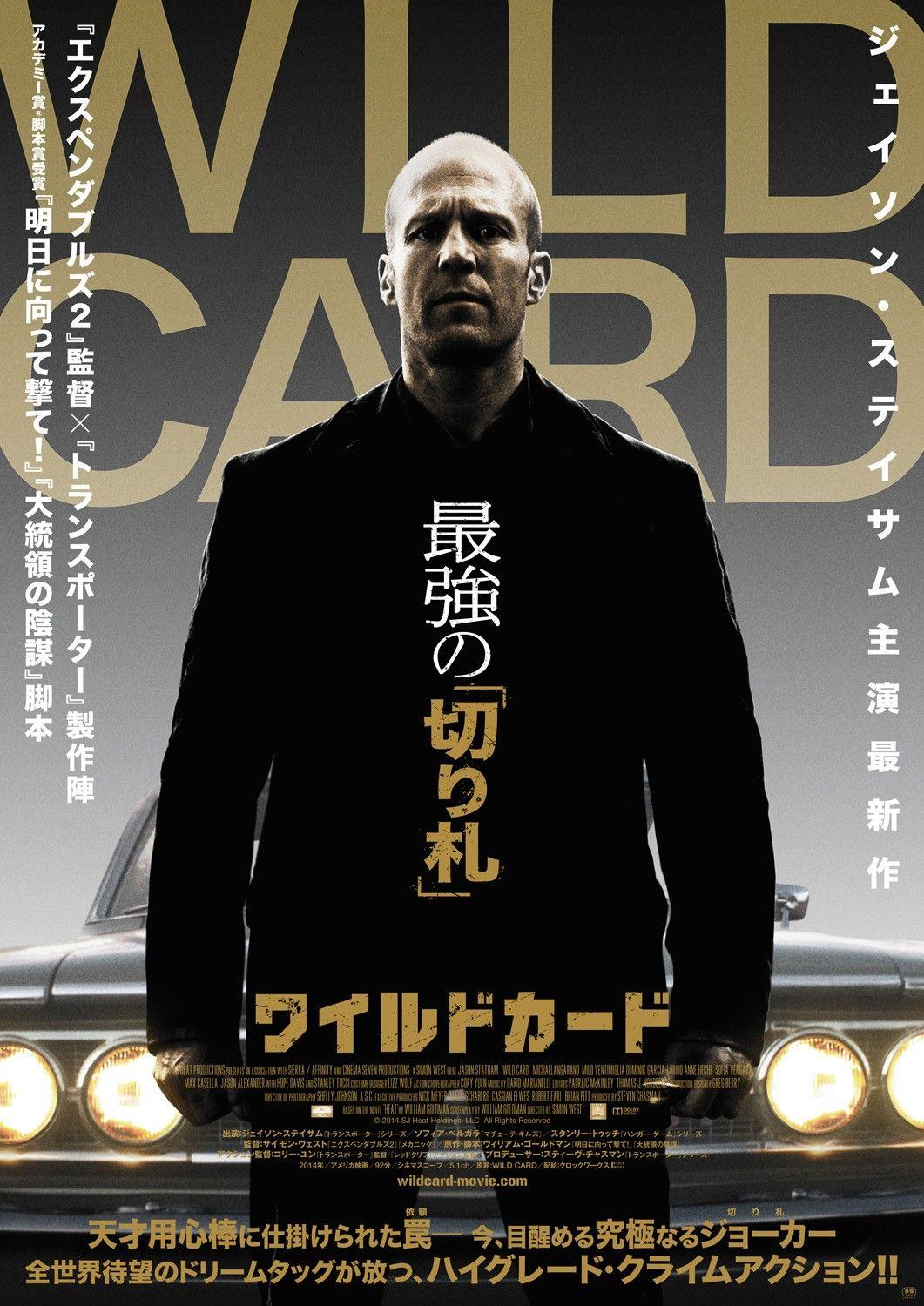 Wild Card 2015 Movie Posters