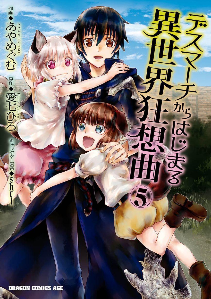 Death March kara Hajimaru Isekai Kyousoukyoku 33. Manga List