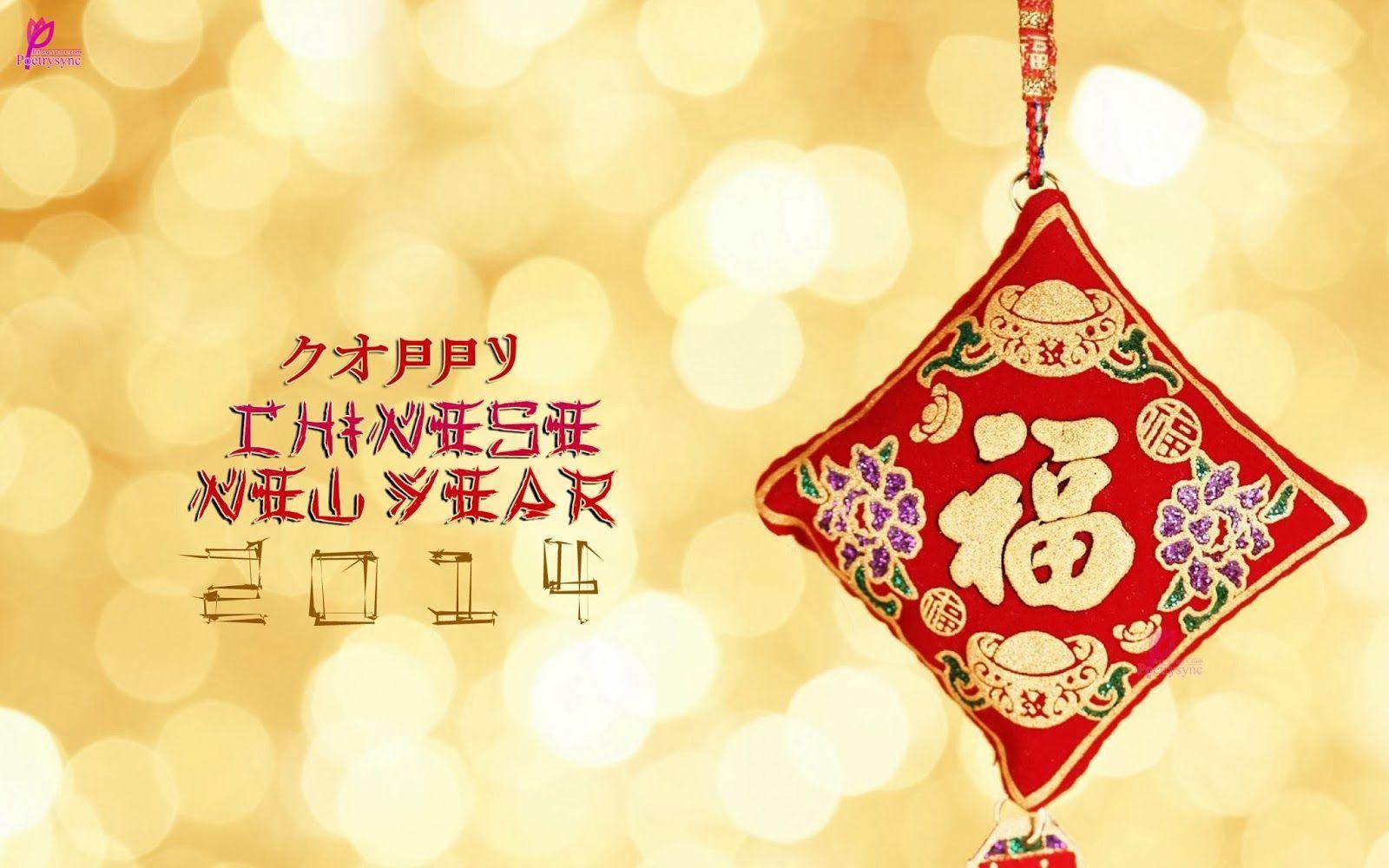 Happy Chinese New Year Wishes Image HD Wallpaper Greeting Cards