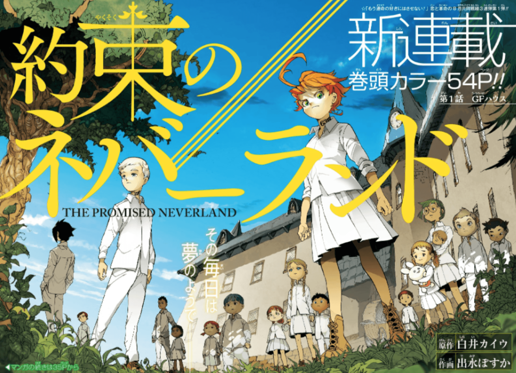 The Promised Neverland image The Promised Neverland HD wallpaper