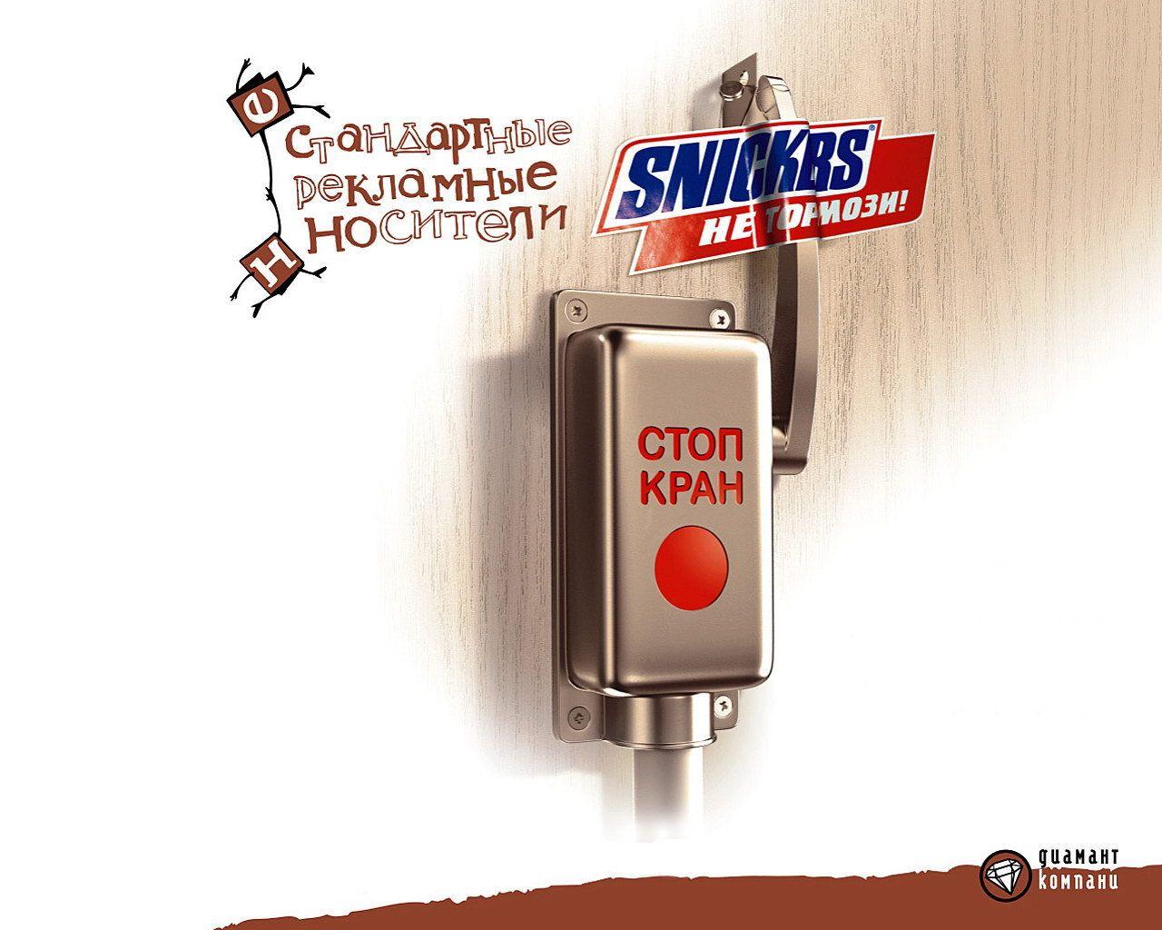 Snickers, don't stop wallpaper and image, picture