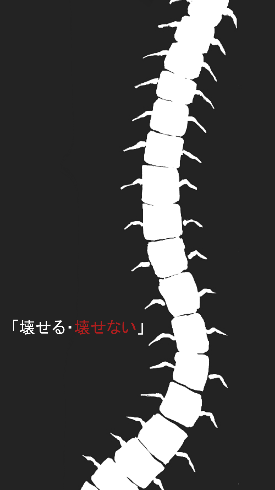 Centipede Wallpaper Image