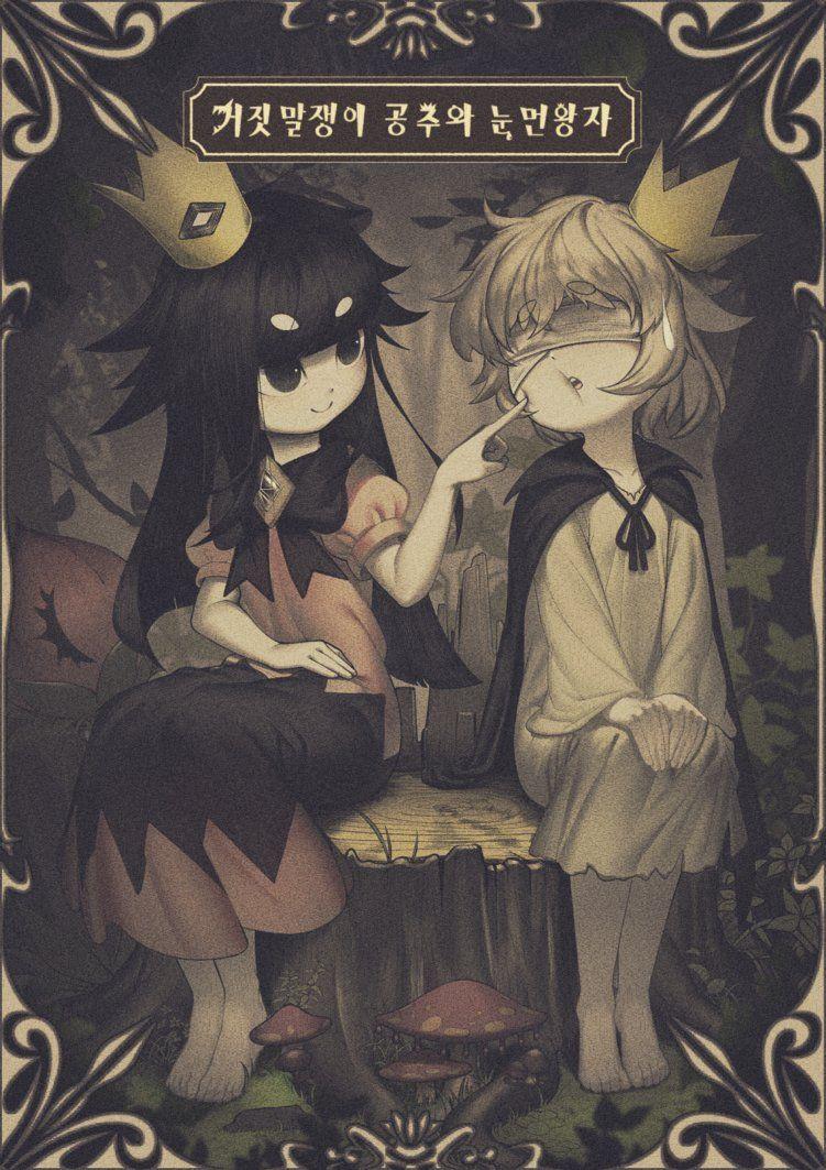 The liar princess and the blind prince steam фото 76
