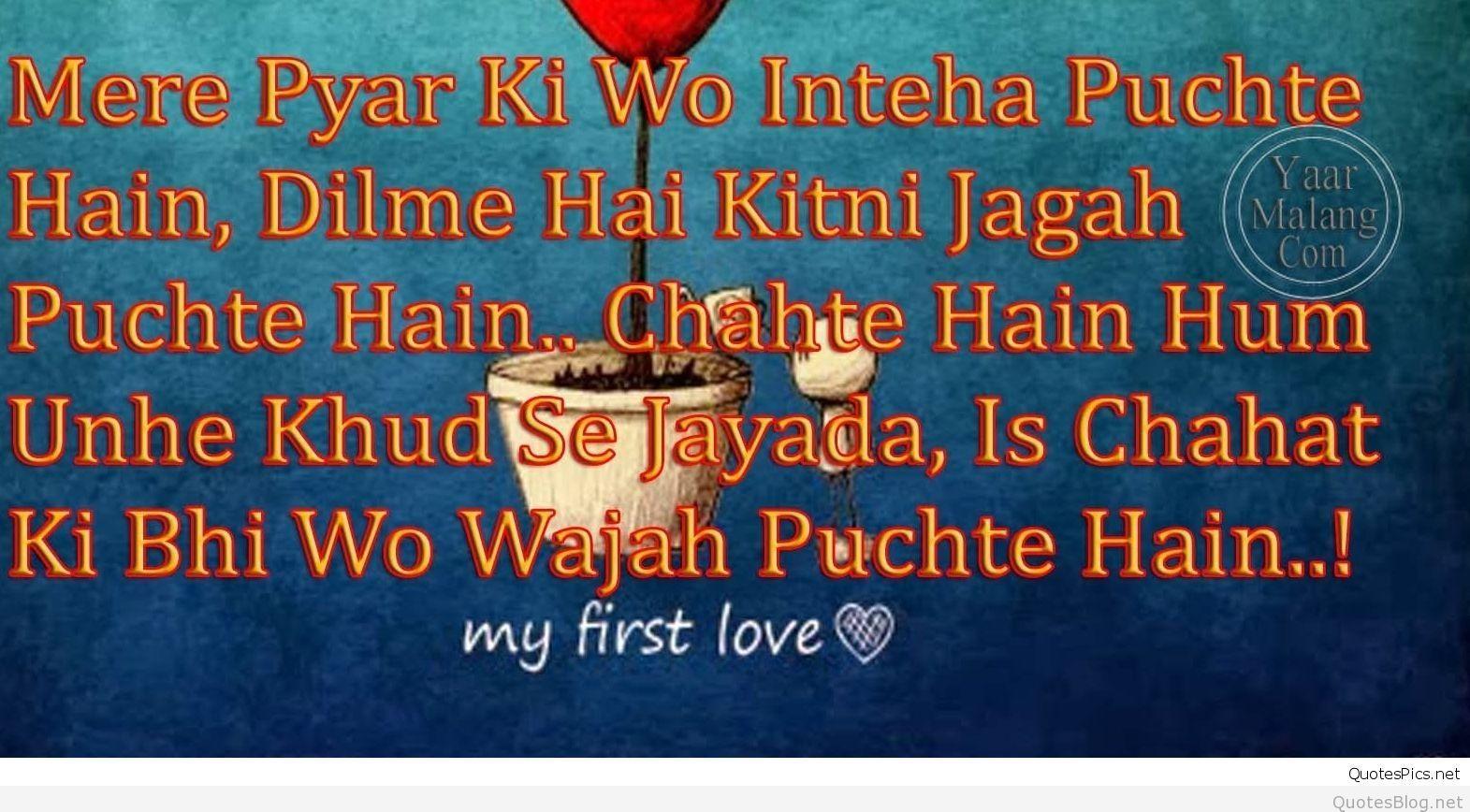 Hindi Romantic love quotes for Whatsapp HD wallpaper 2018 2019