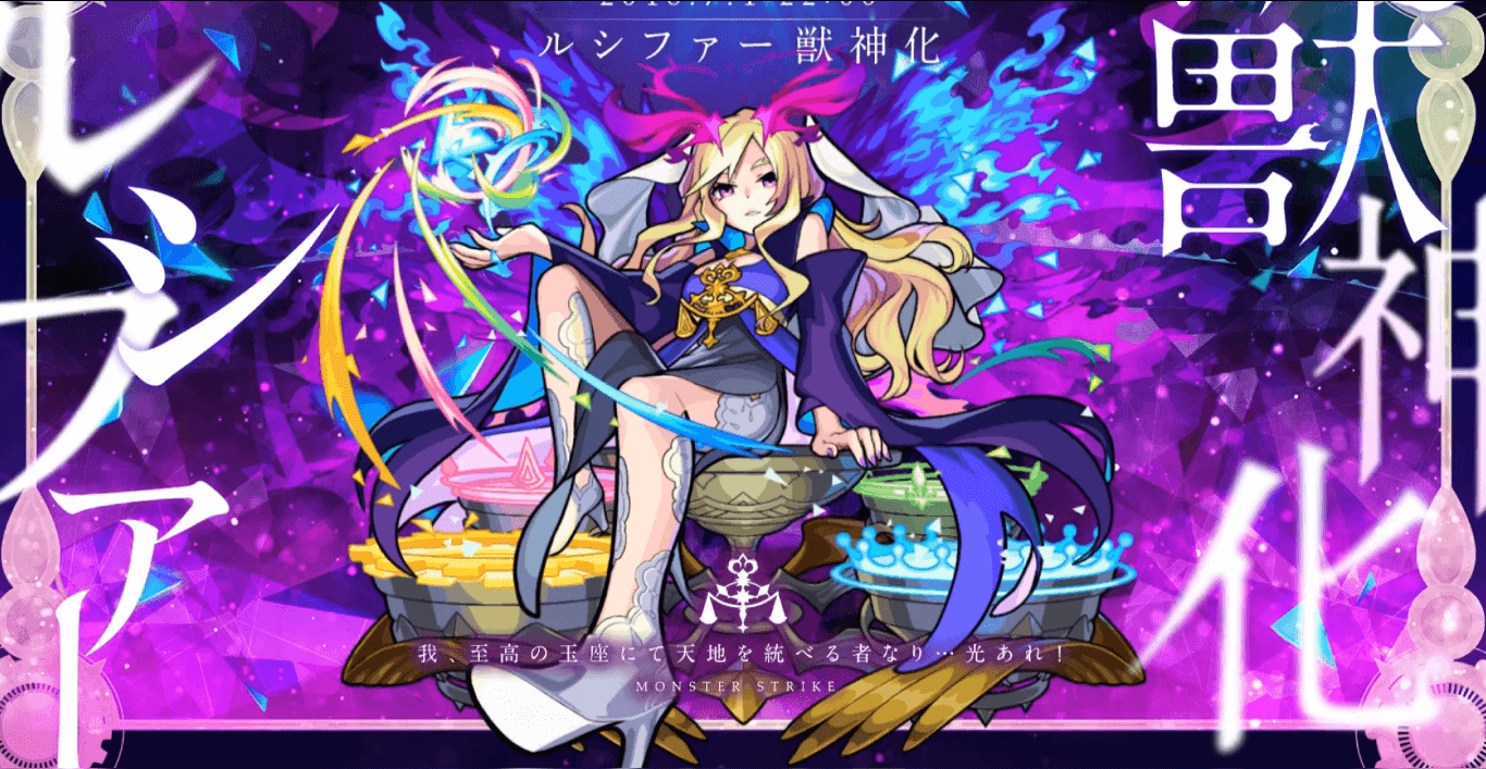 Monster strike обзор