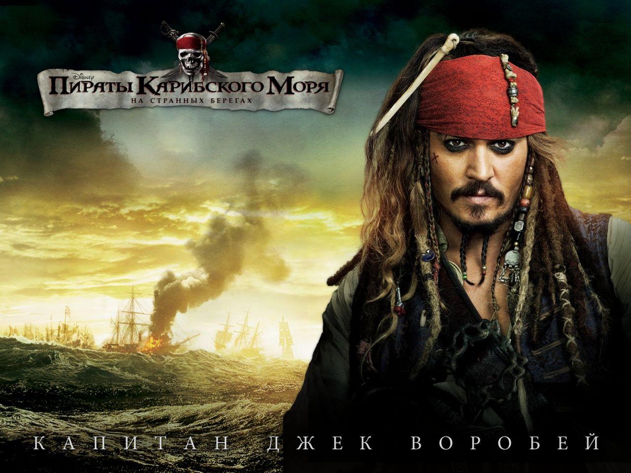 Jack Sparrow wallpaper of the Caribbean: On Stranger Tides Wallpaper