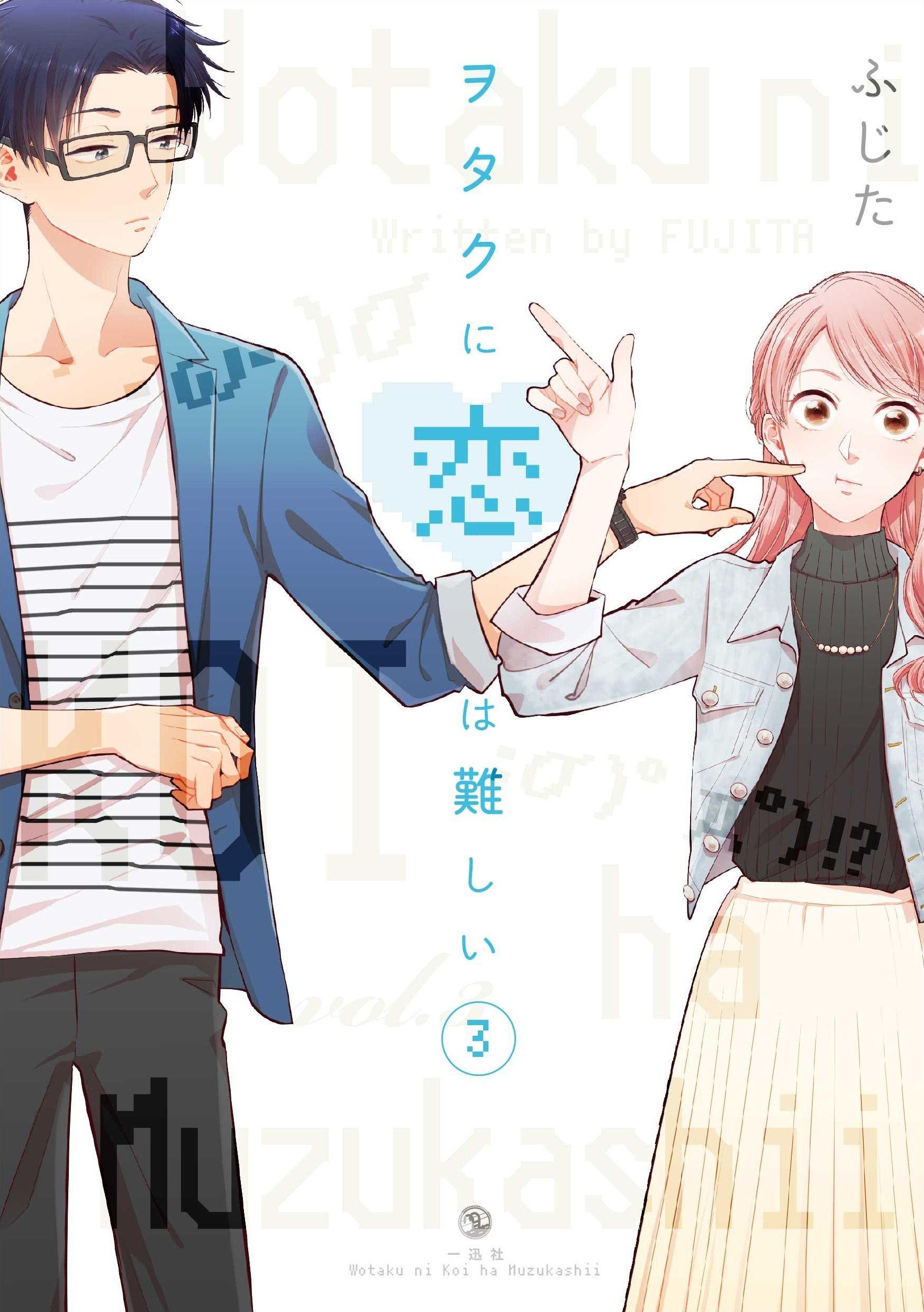 Wotaku ni Koi wa Muzukashii (Love Is Hard For An Otaku)