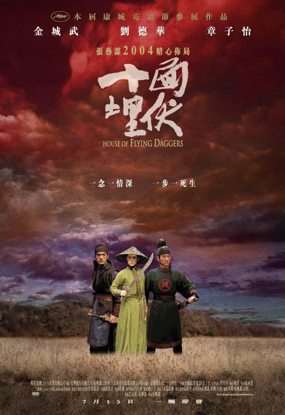 Eastern Cinema image Chinese movie wallpaper HD wallpaper