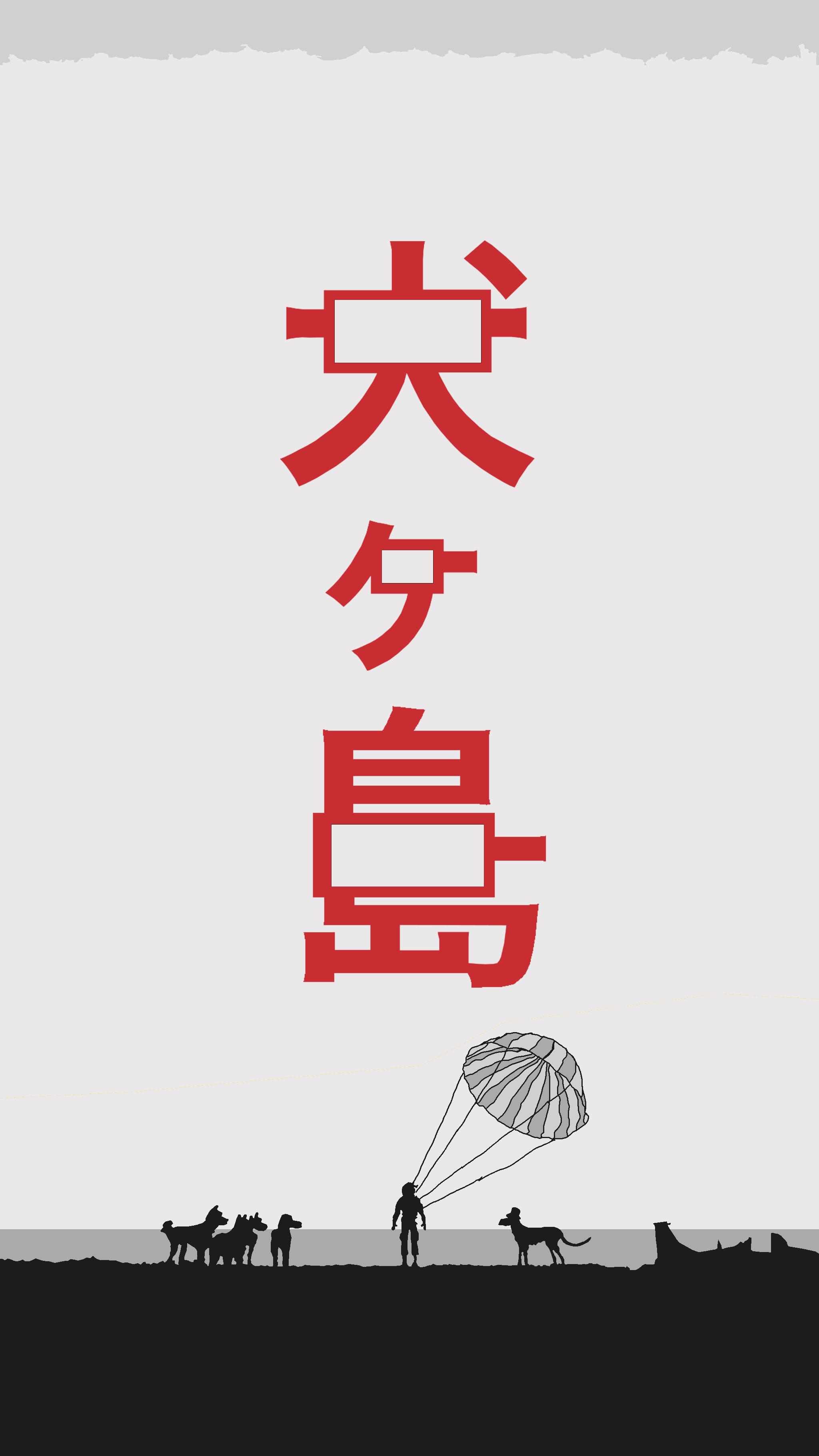 Isle of Dogs Phone Wallpaper (2048 x 3641)