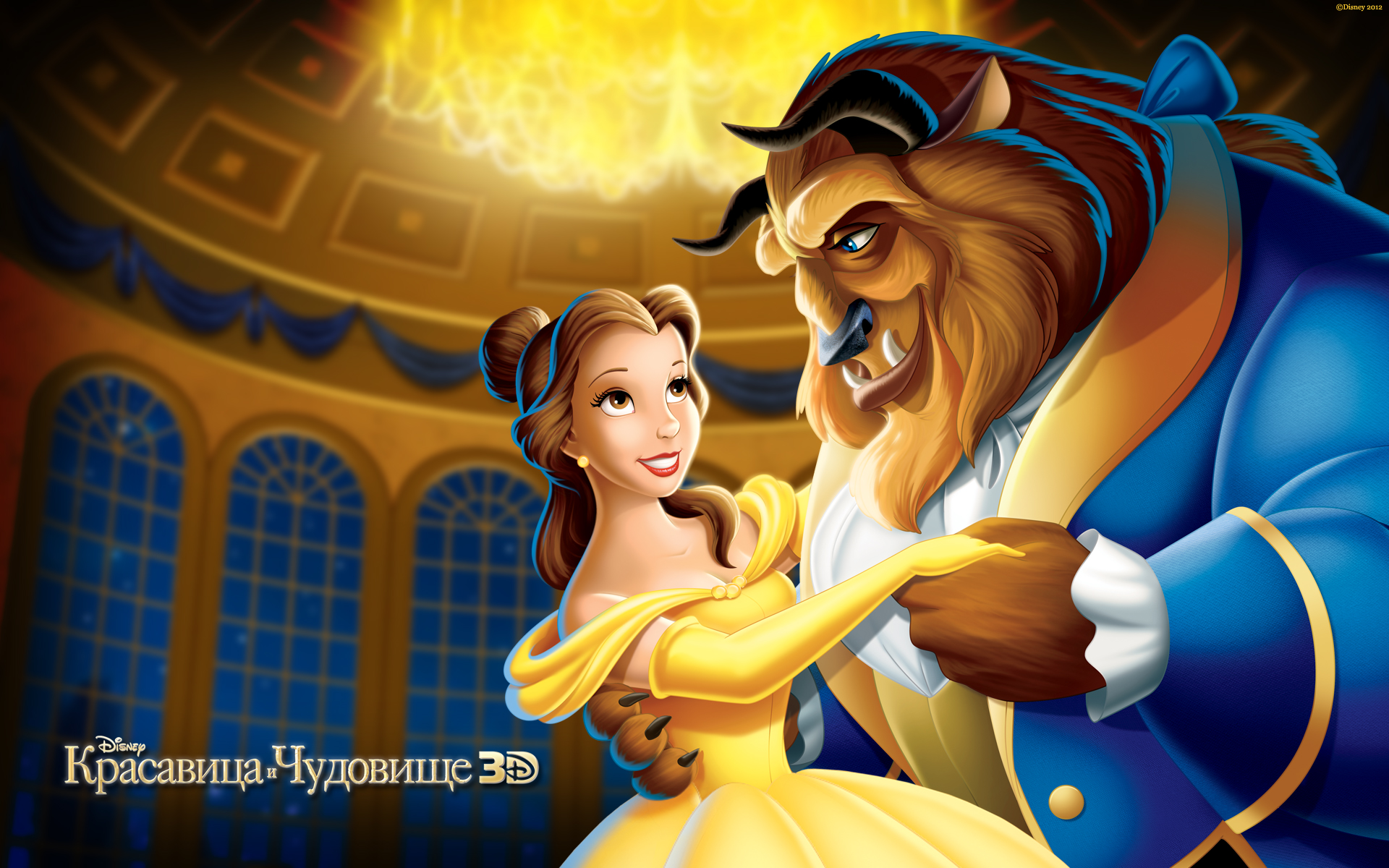 Beauty and the Beast Belle and Pocahontas HD Wallpaper Image