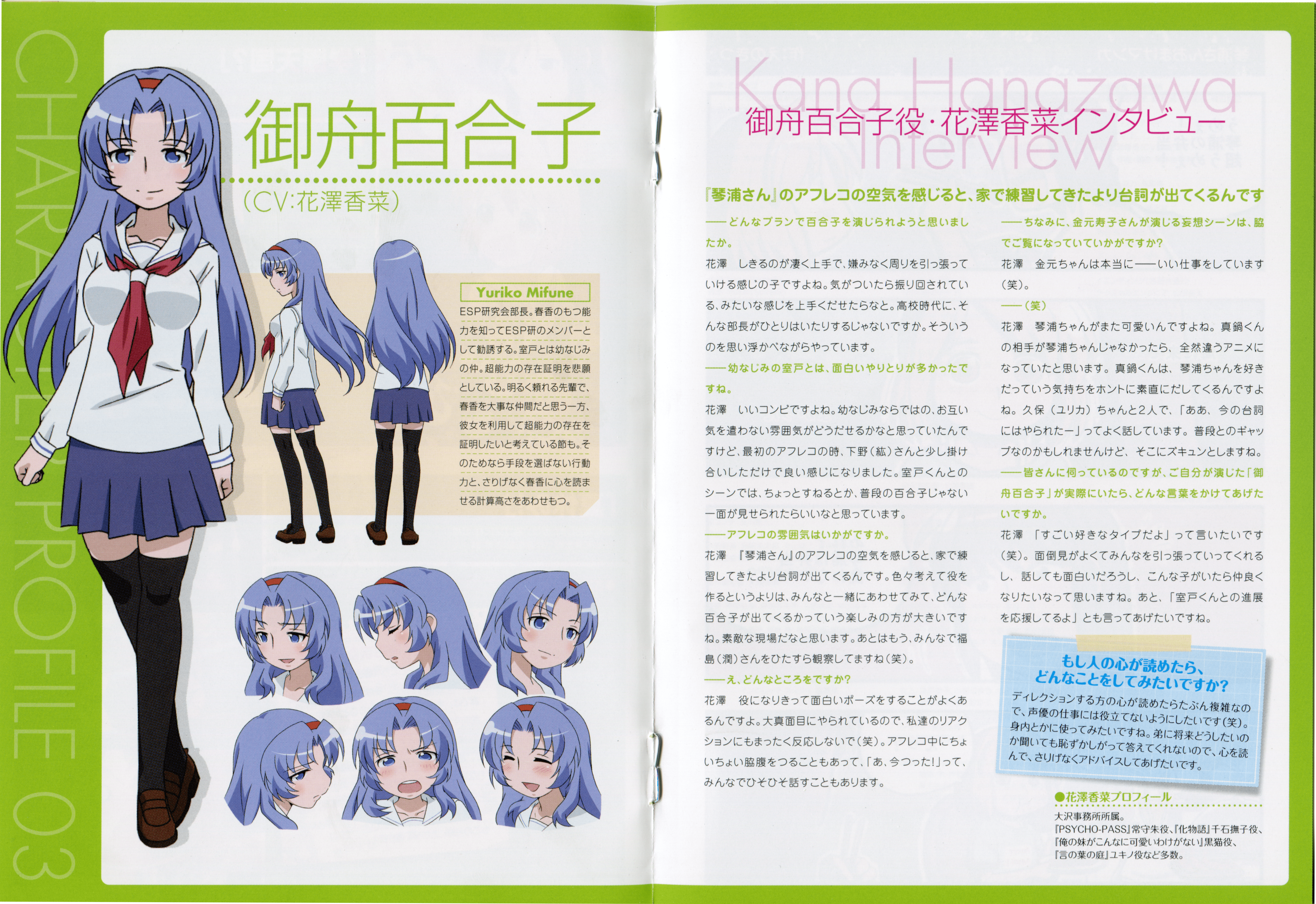 Kotoura San Blu Ray Special CD 3 MP3 Kotoura San Blu Ray