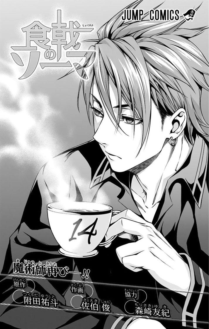 L'amour Triomphe De Tout. Shinomiya Kojiro X Reader By Sky Midnight