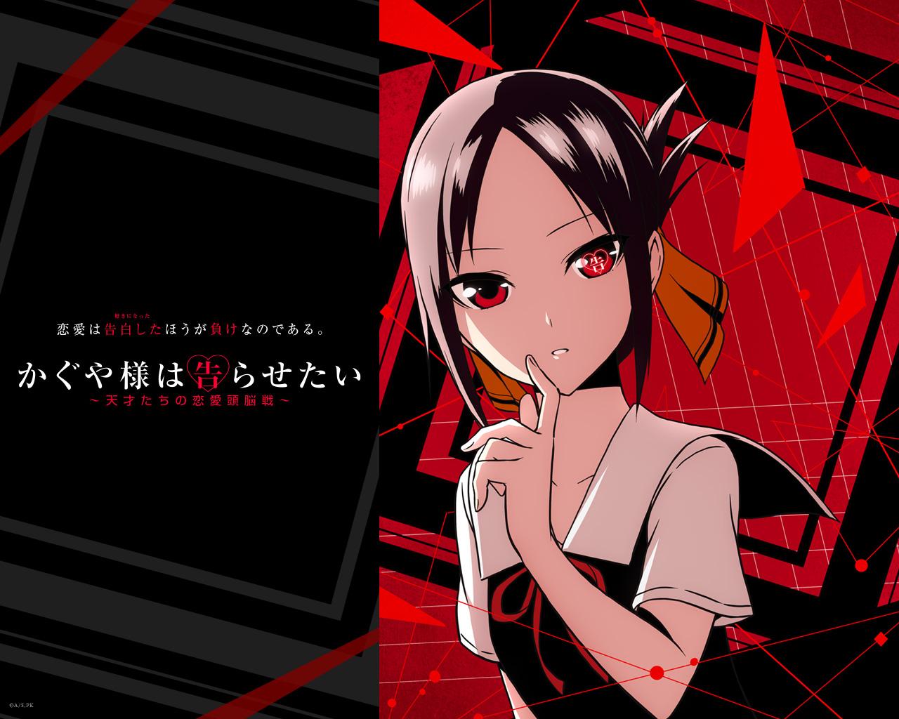 Why Don't You Get Kaguya Sama Wallpaper Officially!