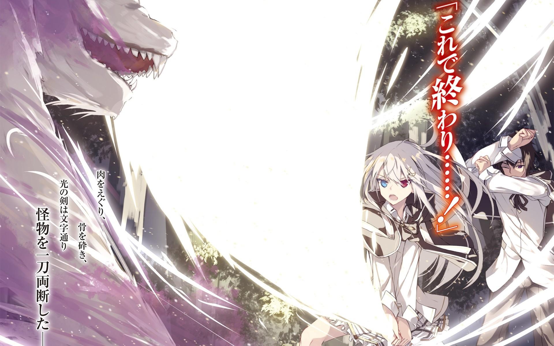 Download 1920x1200 Anime Girl And Boy, Monster, Sword, Fighting