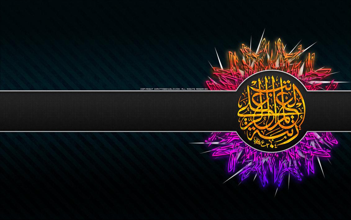 3D Islamic Wallpaper Free Download