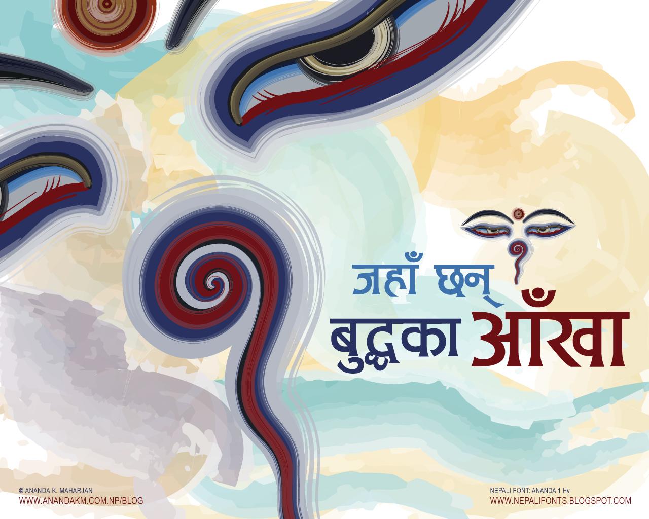 Nepal Wallpaper