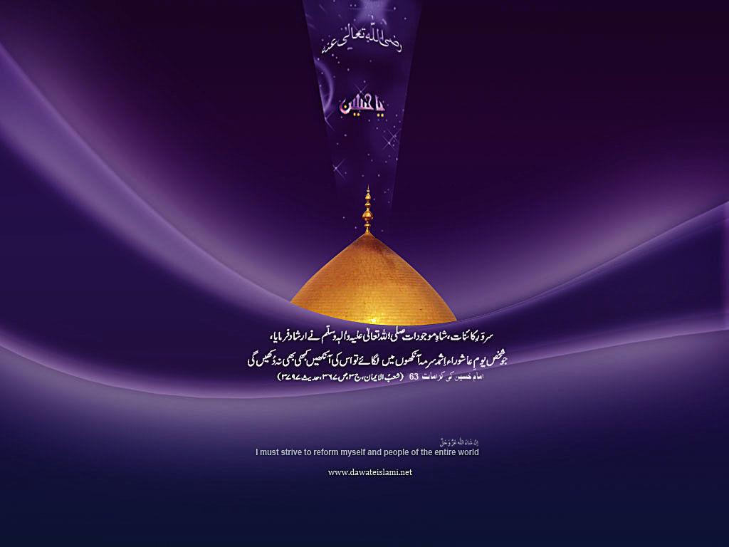 Muharram Wallpaper 10 Muharram Ul Haram Ashura Islamic Wallpaper 4