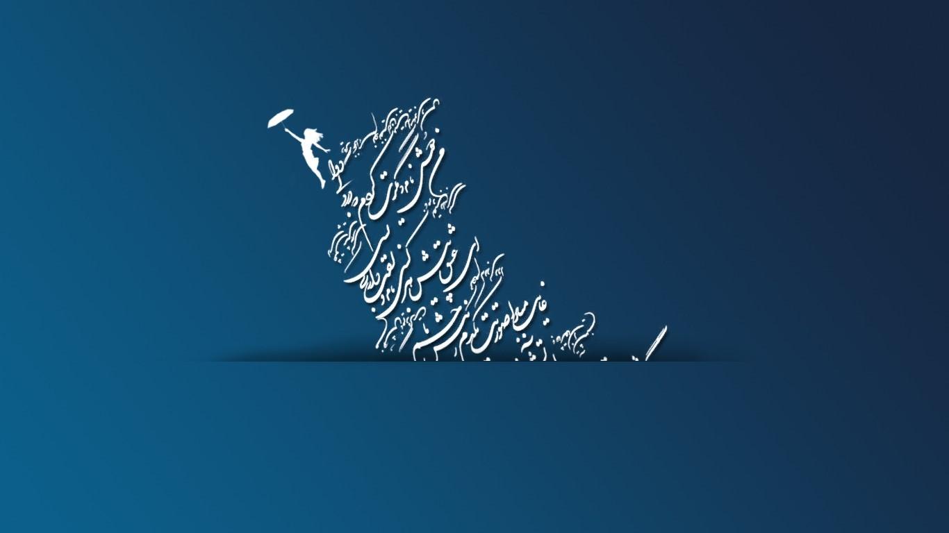 typography blue persian wallpaper and background
