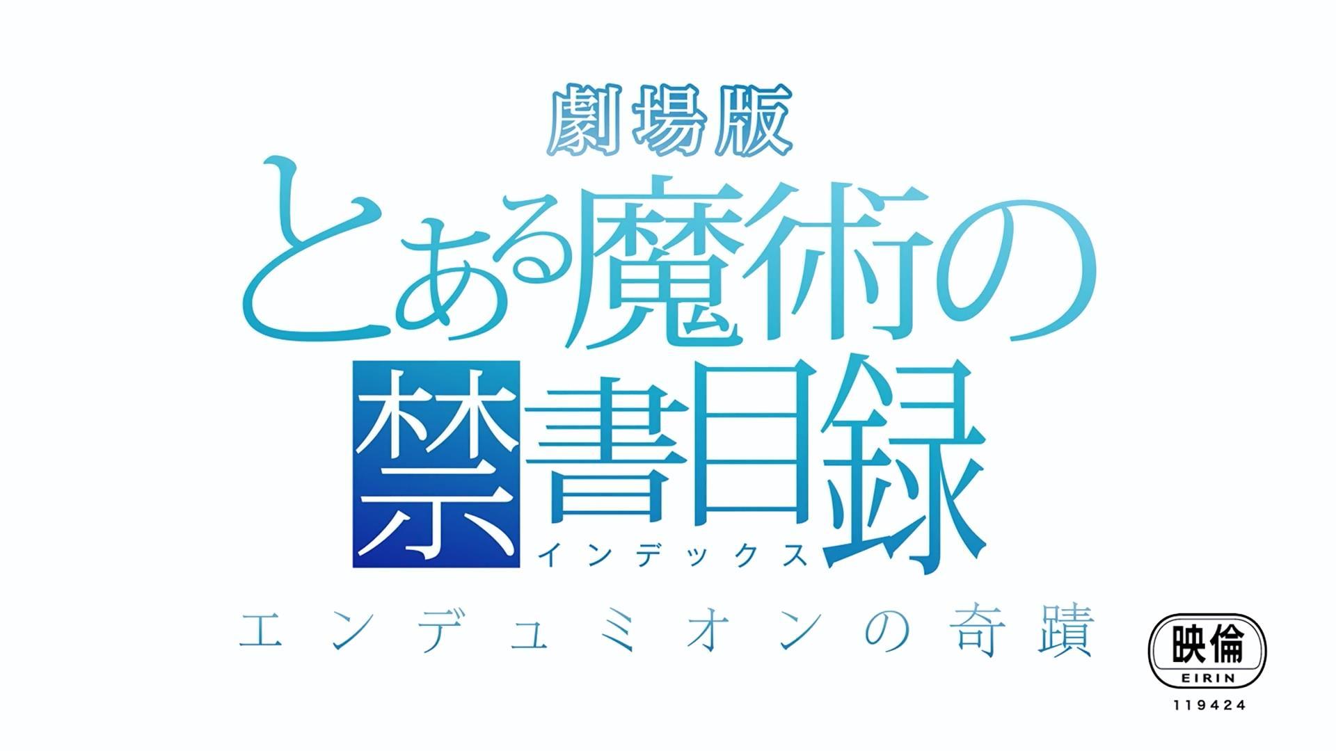 A Certain Magical Kinshomokuroku: The Miracle of Endymion