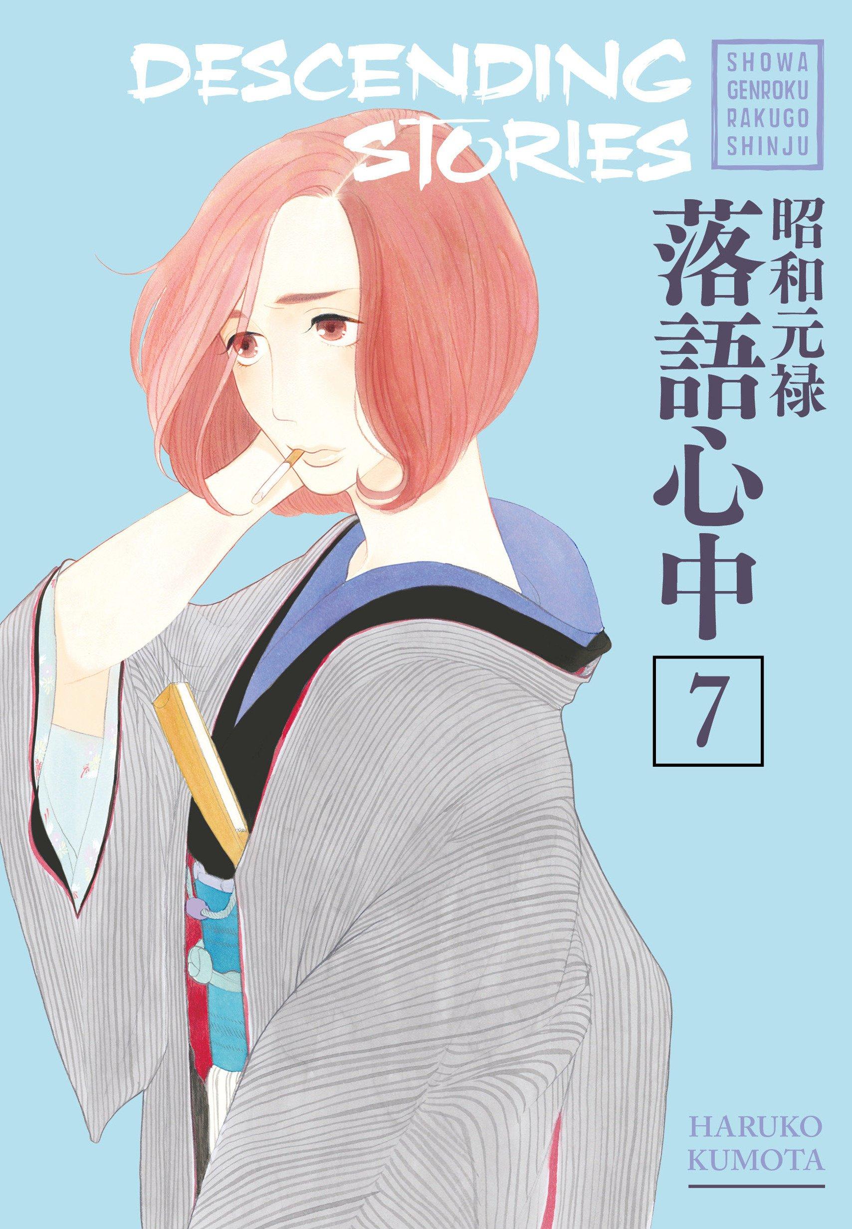 Descending Stories: Showa Genroku Rakugo Shinju 7: Haruko Kumota
