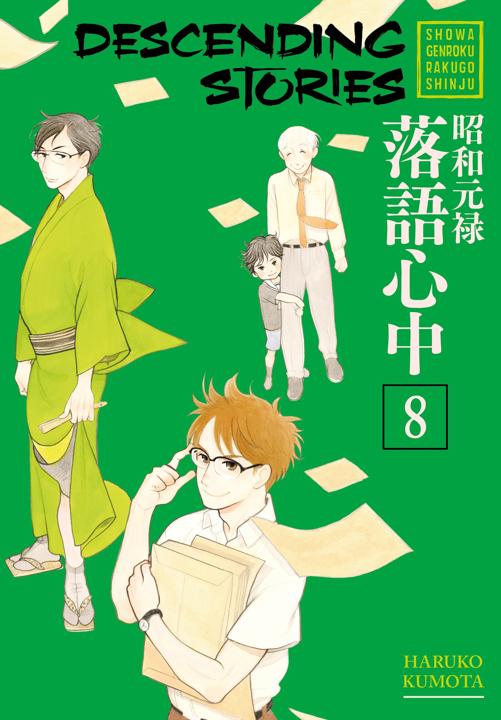 Descending Stories: Showa Genroku Rakugo Shinju Manga Vol. 8