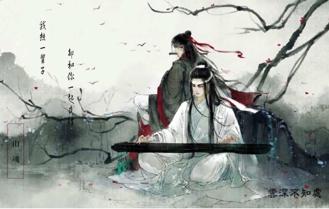 Download Mo Dao Zu Shi Background