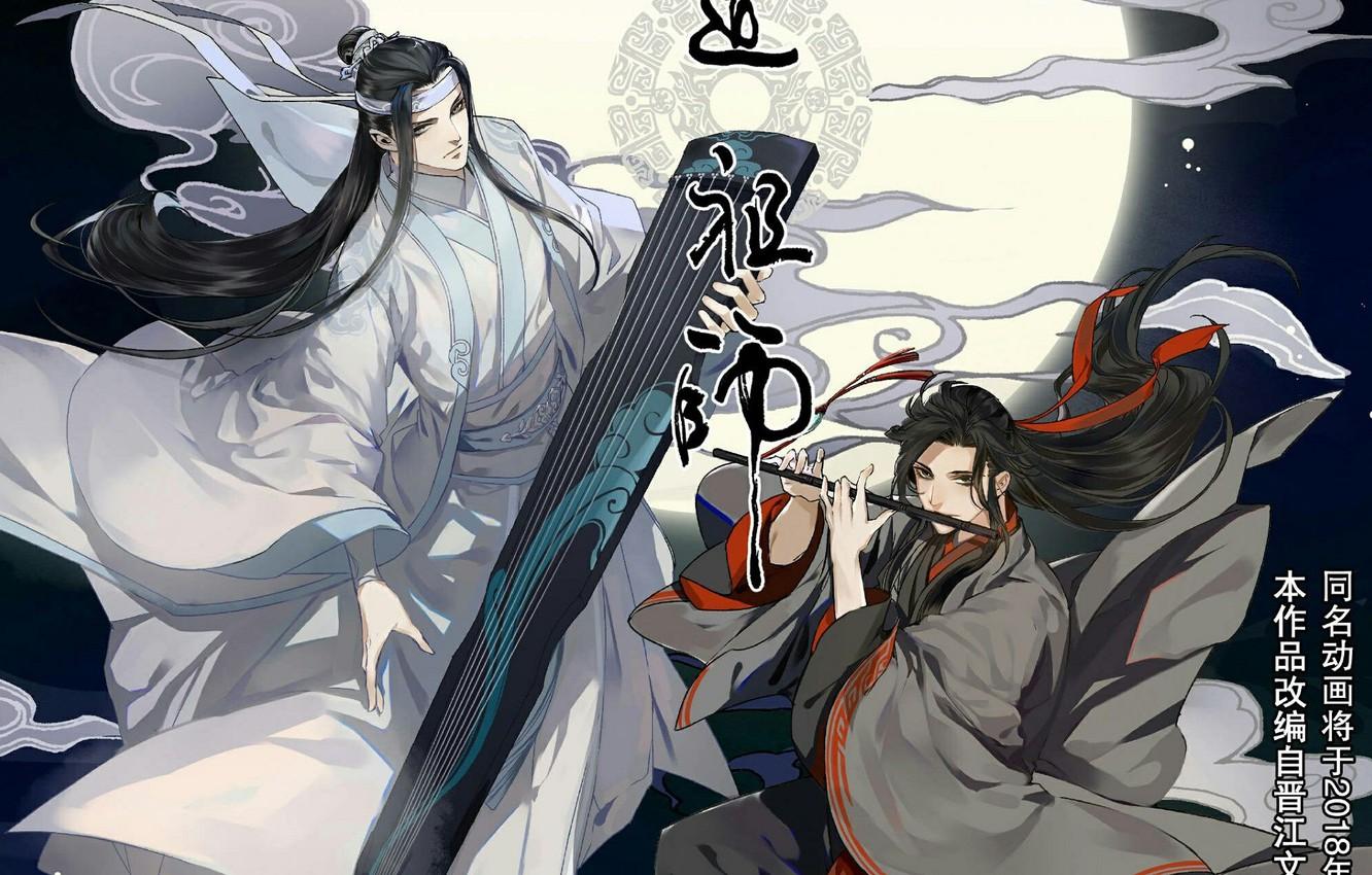 Mo Dao Zu Shi Wei Wuxian Wallpapers - Wallpaper Cave